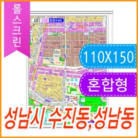 성남시 수진동 성남동 주소지도 (지번, 도로명주소 병행표기) 롤스크린