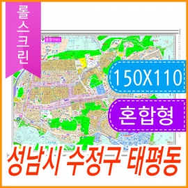 성남시 수정구 태평동 주소지도 (지번, 도로명주소 병행표기) 롤스크린