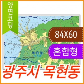 광주시 목현동 주소지도 (지번, 도로명주소 병행표기) 코팅 A2