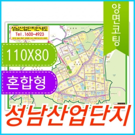 경기도 성남시 산업단지지도 주소지도 (지번, 도로명주소 병행표기) 코팅